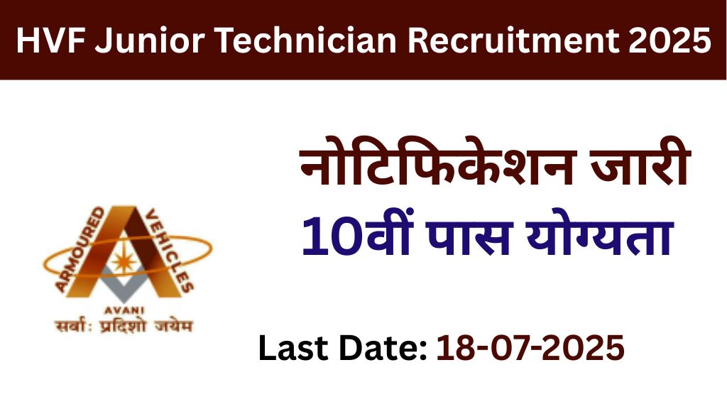 HVF Junior Technician Recruitment 2025