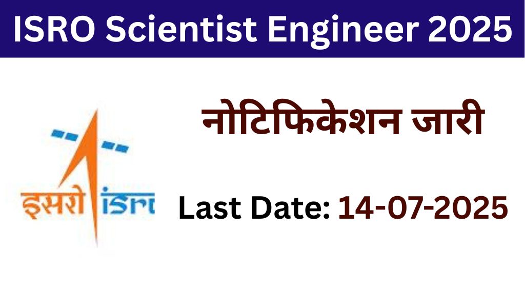 ISRO Scientist Engineer 2025