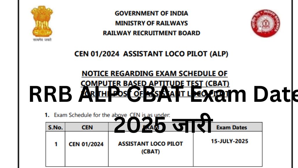 RRB ALP CBAT Exam Date 2025 जारी