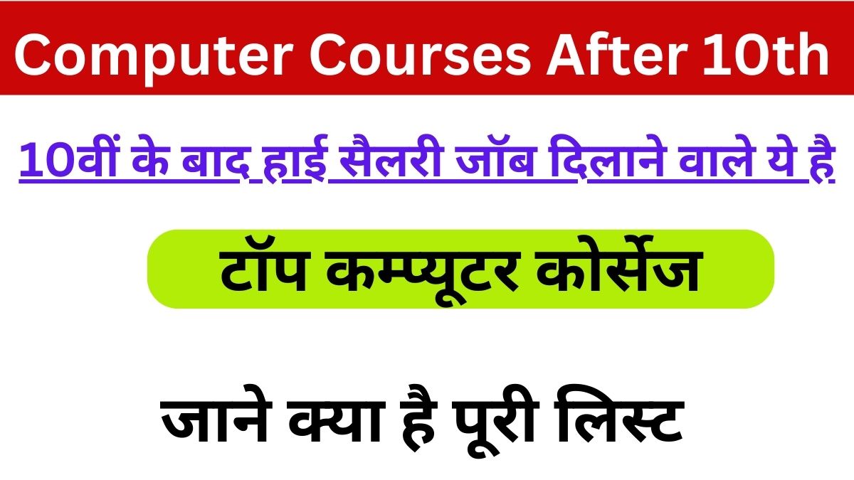 जाने क्या है पूरी लिस्ट