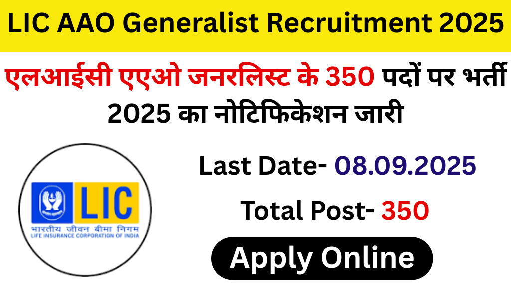 LIC AAO Generalist Recruitment 2025
