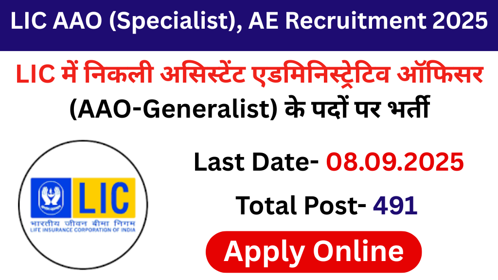 LIC AAO Specialist AE Recruitment 2025 1