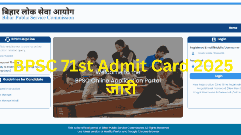 BPSC 71st Admit Card 2025 जारी