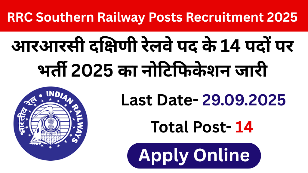 RRC Southern Railway Posts Recruitment 2025 1