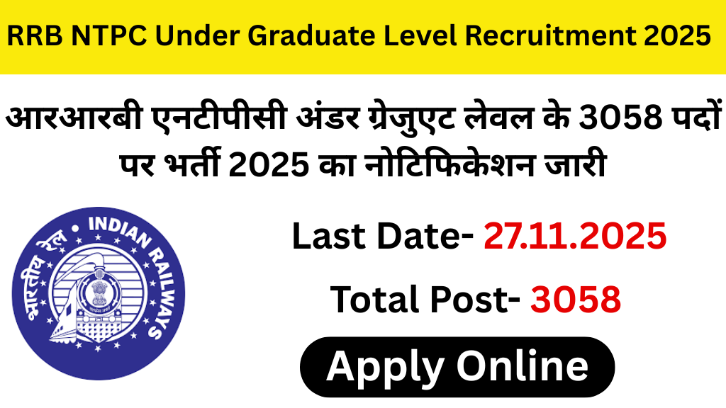 RRB NTPC Under Graduate Level Recruitment 2025: Notification for recruitment 2025 released for 3058 posts of RRB NTPC Under Graduate Level. RRB NTPC Under Graduate Level Recruitment 2025