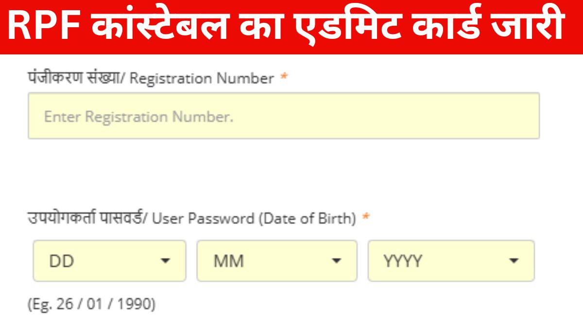 RPF Constable Physical Admit Card 2025: RPF Constable Physical Admit Card released सरकार दे रही है पशुपालकों को 60000 रु तक लाभ 1