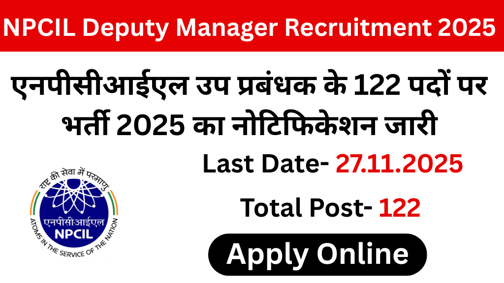 NPCIL Deputy Manager Recruitment 2025: Notification released for recruitment 2025 for 122 posts of NPCIL Deputy Manager. NPCIL Deputy Manager Recruitment 2025