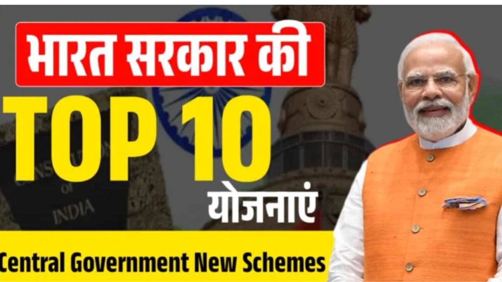 Top 10 Central Government Schemes 2025